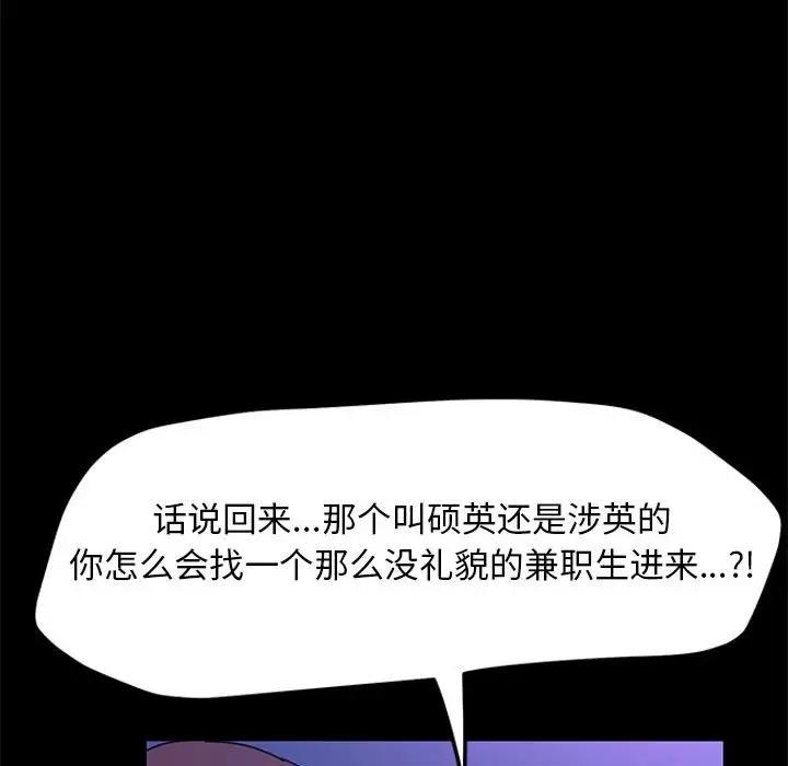 我家的赘婿大人/赘婿要通吃第49話