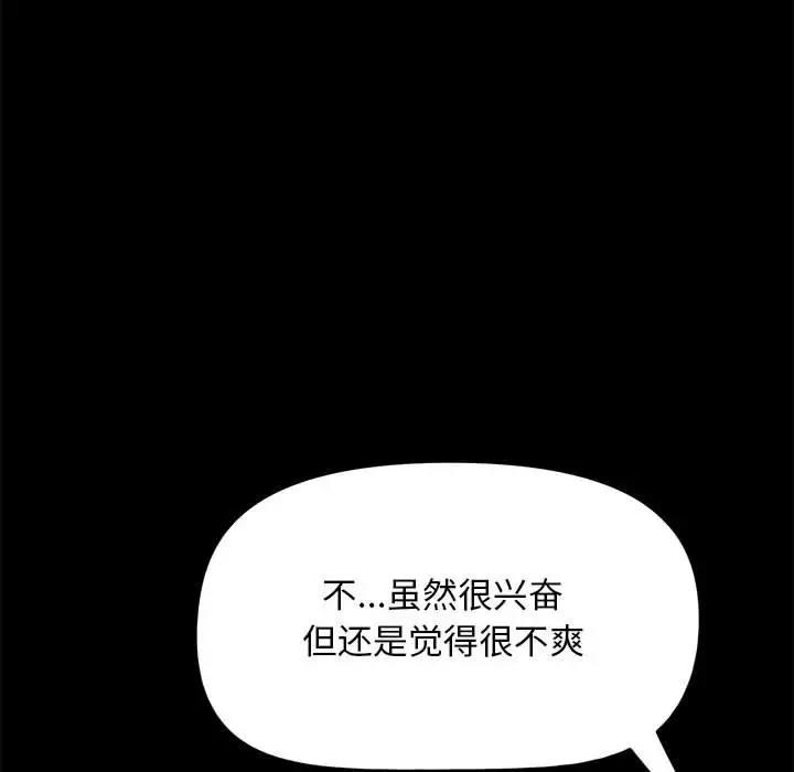 我家的赘婿大人/赘婿要通吃第49話