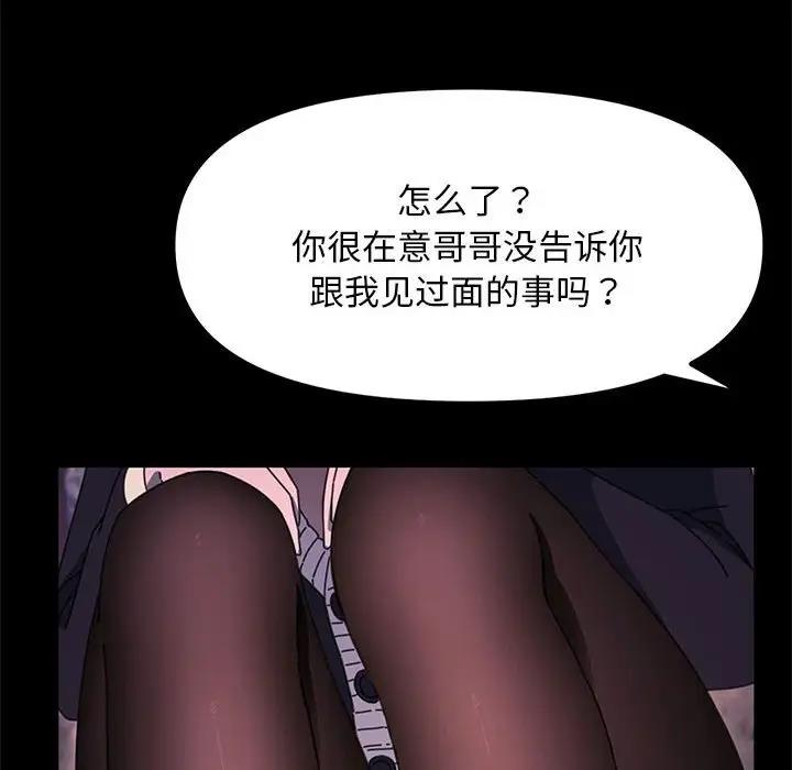我家的赘婿大人/赘婿要通吃第49話