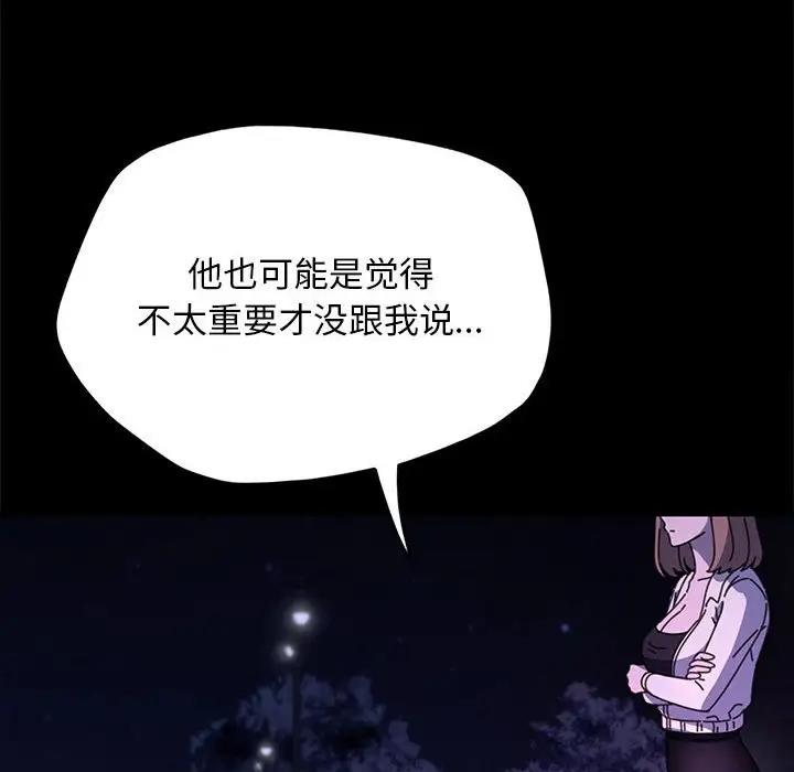 我家的赘婿大人/赘婿要通吃第49話
