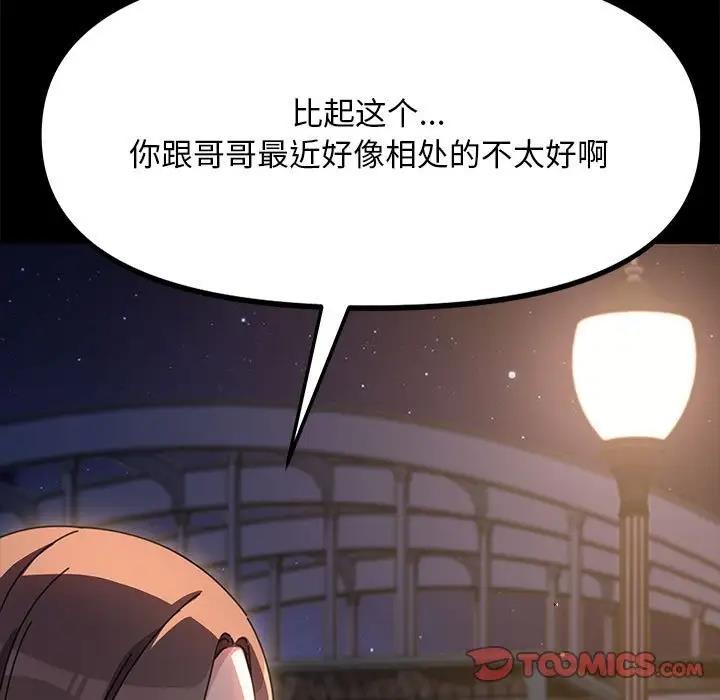 我家的赘婿大人/赘婿要通吃第49話