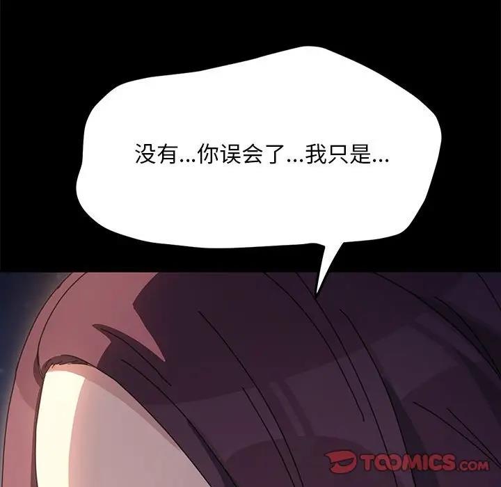 我家的赘婿大人/赘婿要通吃第49話