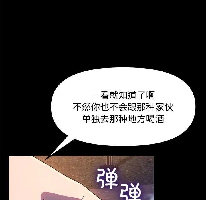 我家的赘婿大人/赘婿要通吃第49話