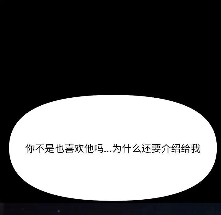 我家的赘婿大人/赘婿要通吃第49話