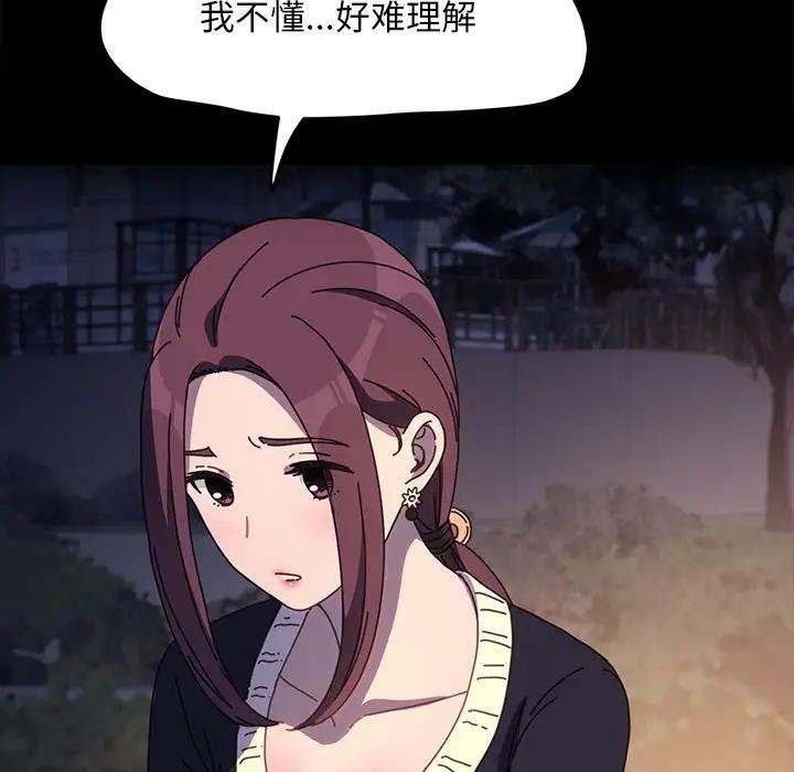 我家的赘婿大人/赘婿要通吃第49話