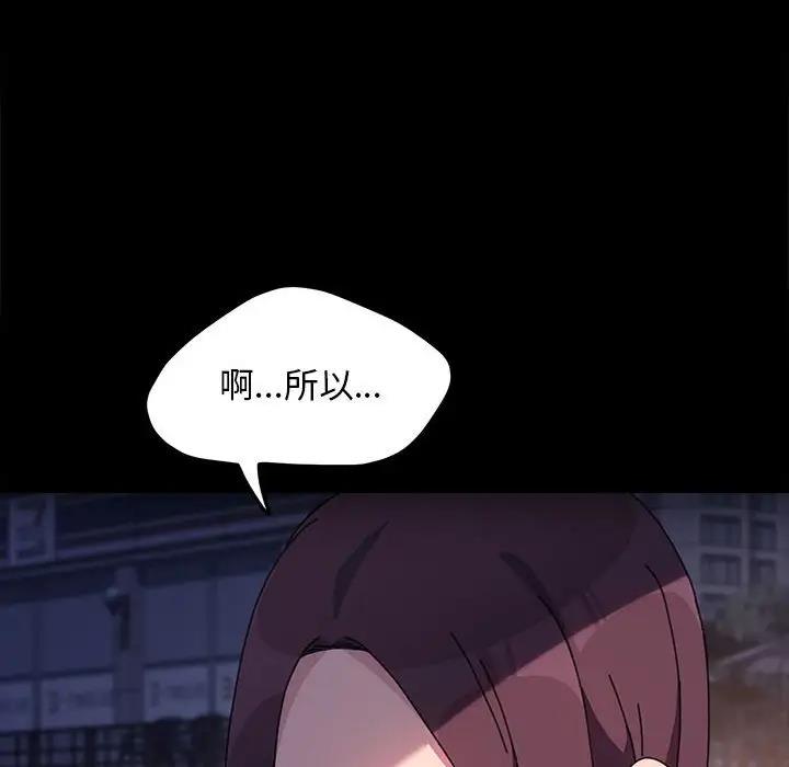 我家的赘婿大人/赘婿要通吃第49話