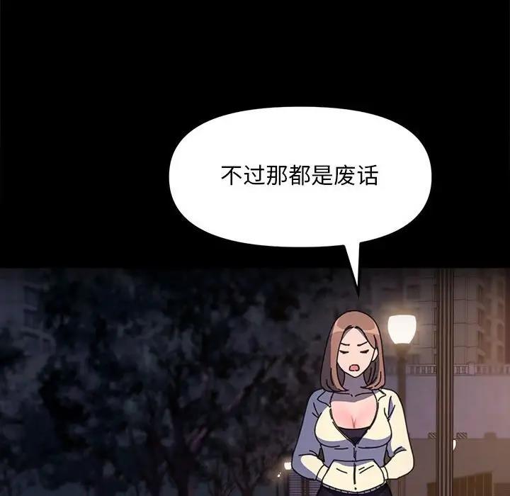 我家的赘婿大人/赘婿要通吃第49話