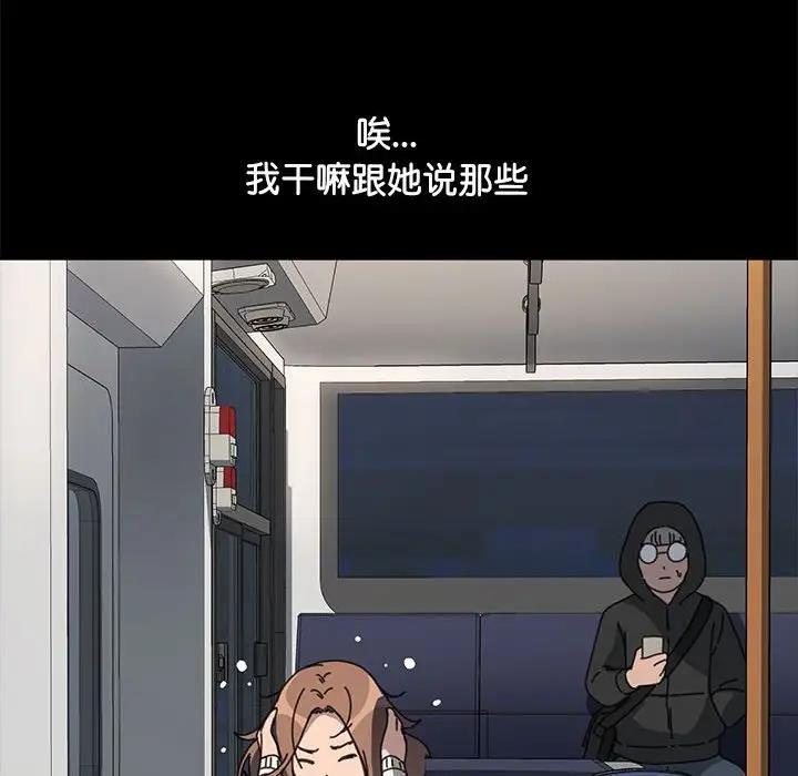 我家的赘婿大人/赘婿要通吃第49話