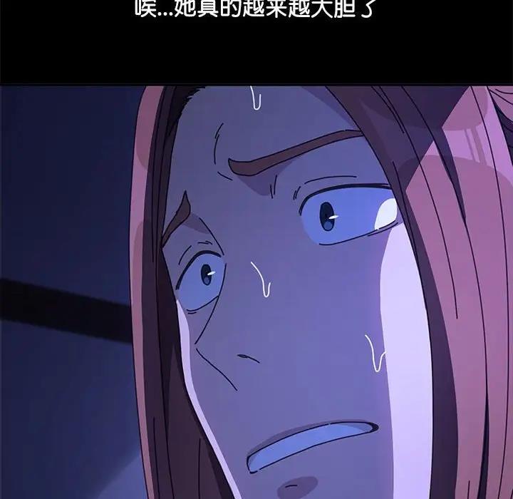 我家的赘婿大人/赘婿要通吃第49話