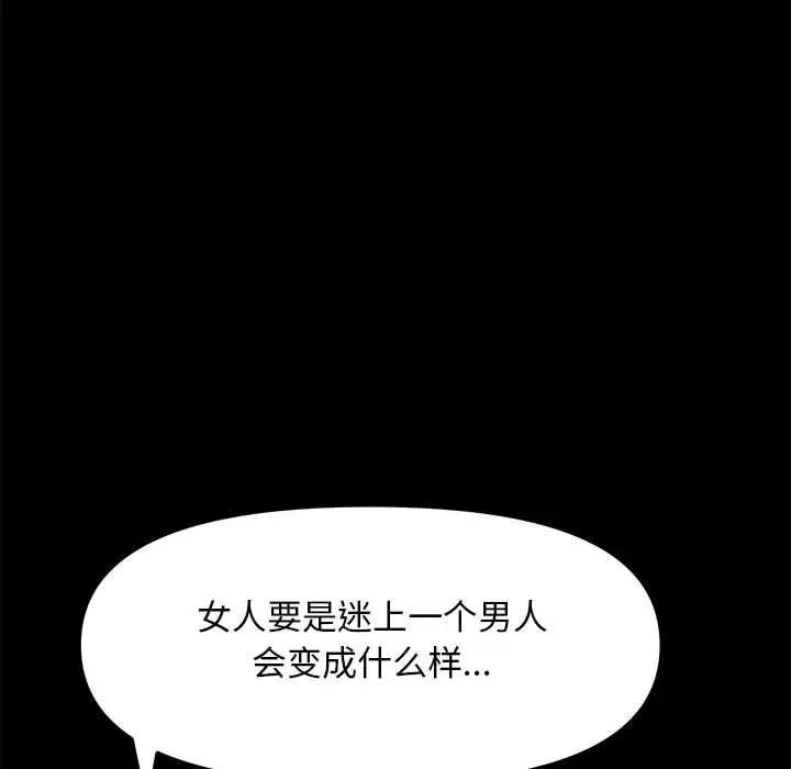 我家的赘婿大人/赘婿要通吃第49話