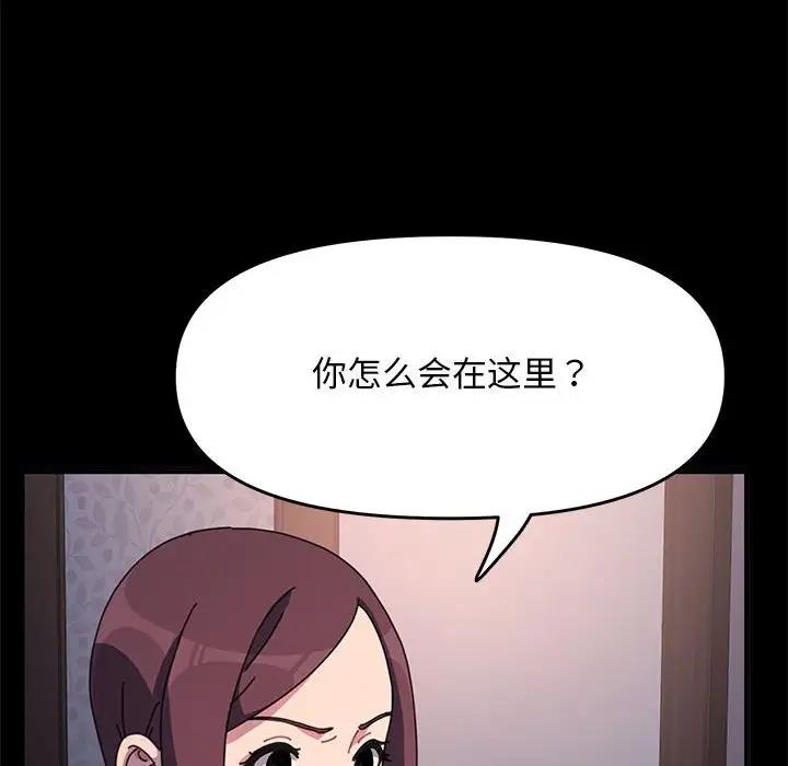 我家的赘婿大人/赘婿要通吃第50話