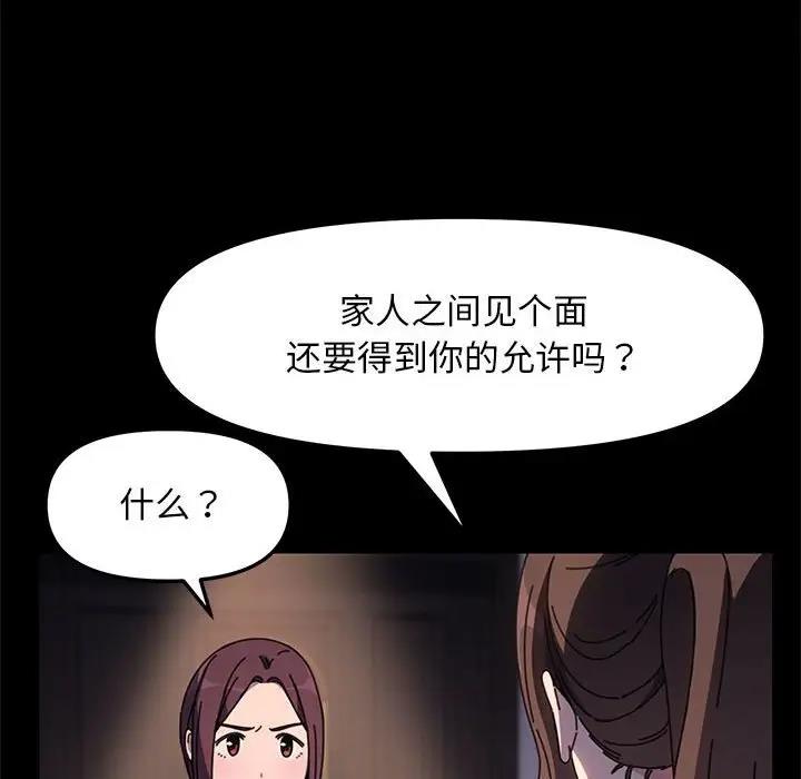 我家的赘婿大人/赘婿要通吃第50話