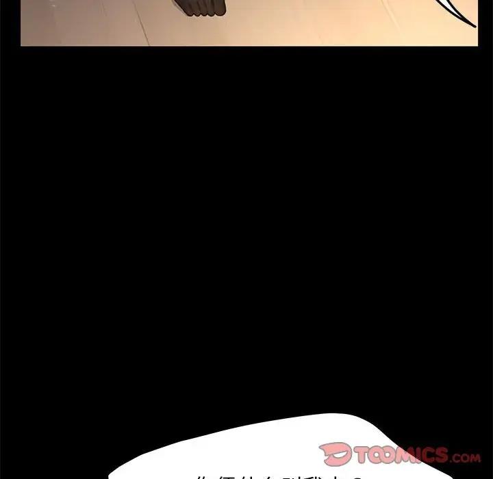 我家的赘婿大人/赘婿要通吃第50話