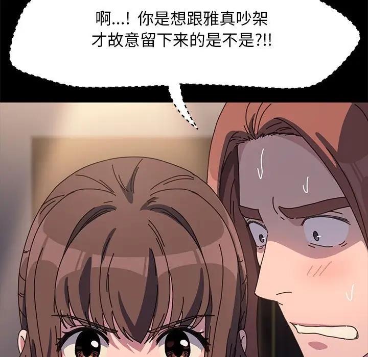 我家的赘婿大人/赘婿要通吃第50話