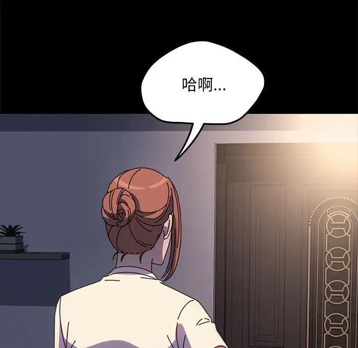 我家的赘婿大人/赘婿要通吃第50話