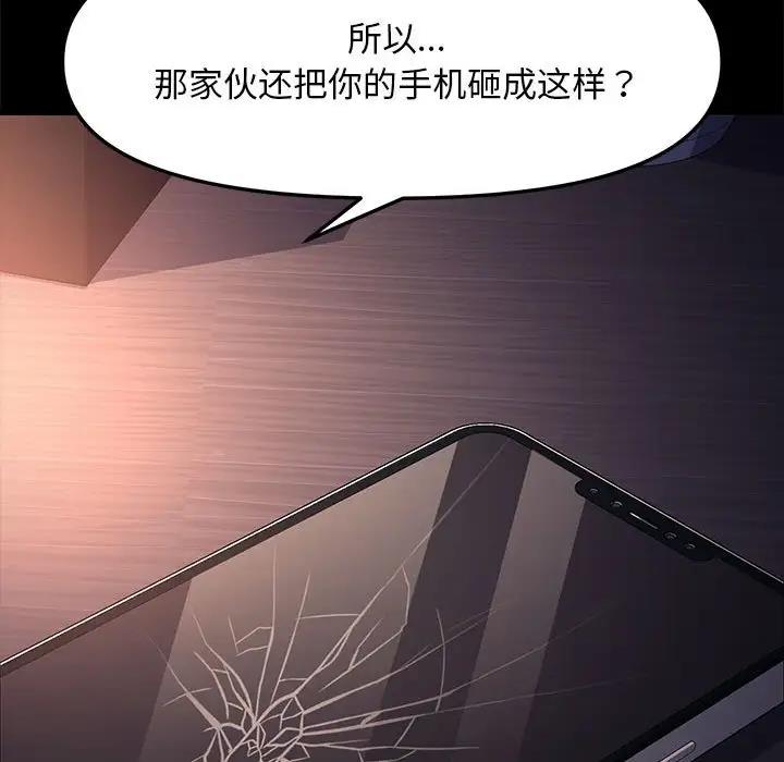 我家的赘婿大人/赘婿要通吃第50話