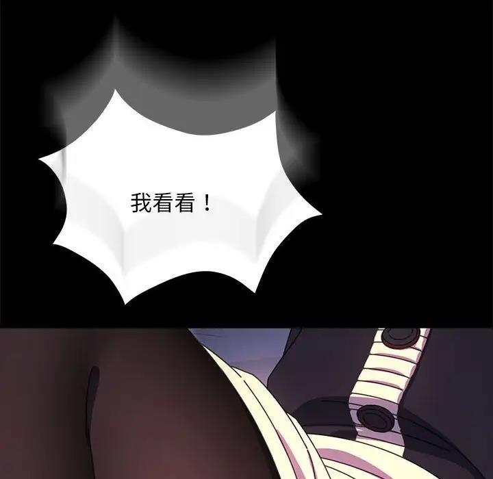 我家的赘婿大人/赘婿要通吃第50話