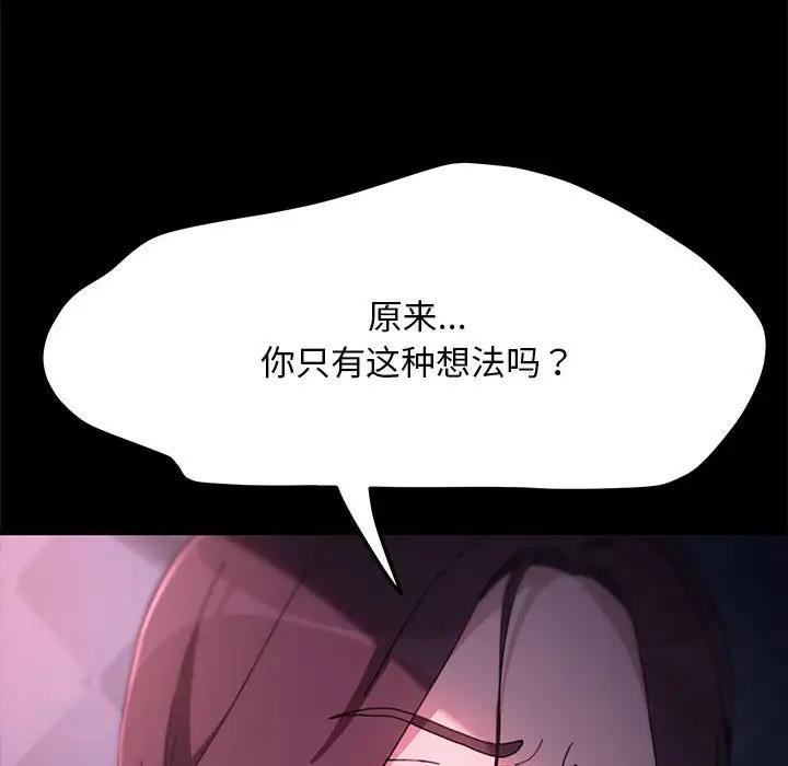 我家的赘婿大人/赘婿要通吃第50話