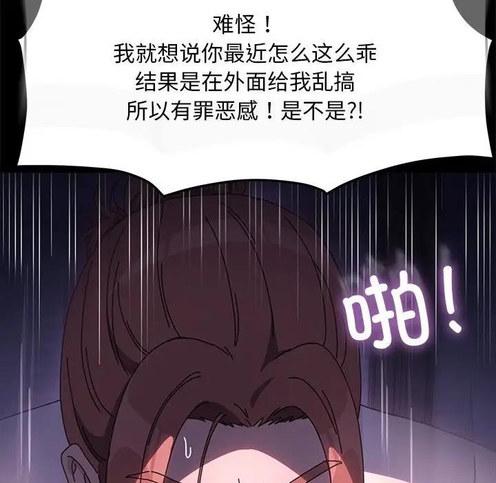 我家的赘婿大人/赘婿要通吃第50話