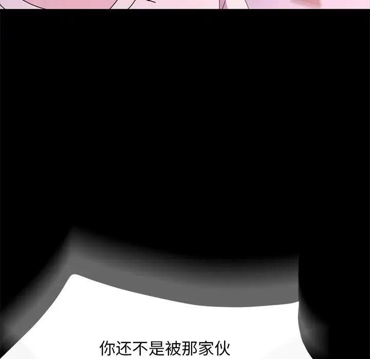 我家的赘婿大人/赘婿要通吃第50話