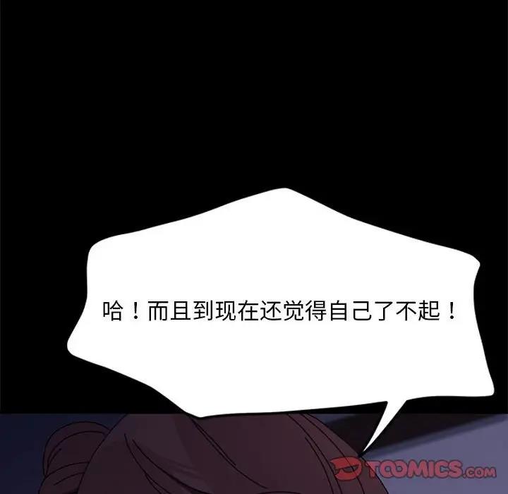 我家的赘婿大人/赘婿要通吃第50話