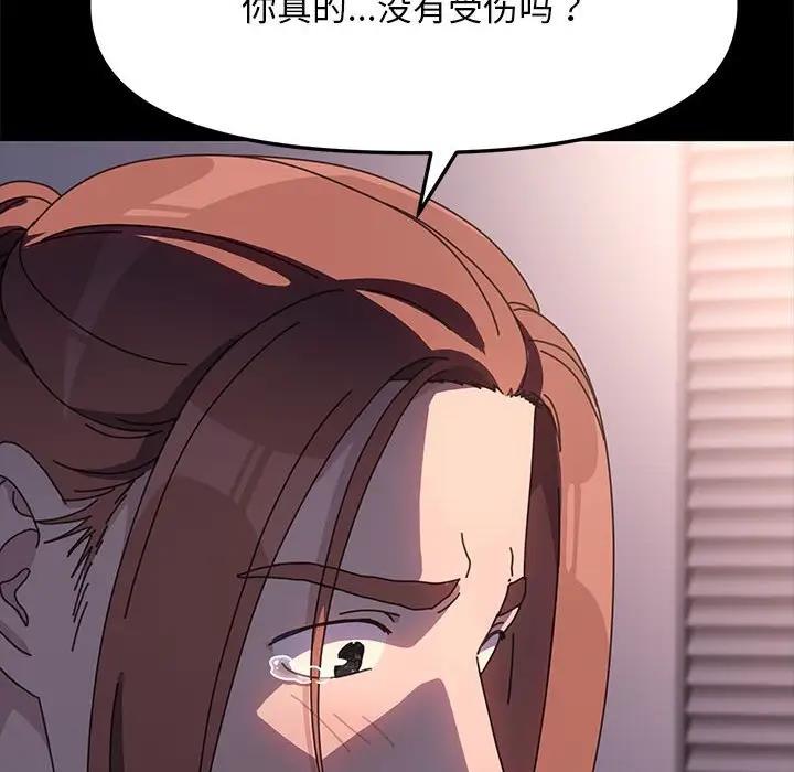 我家的赘婿大人/赘婿要通吃第50話