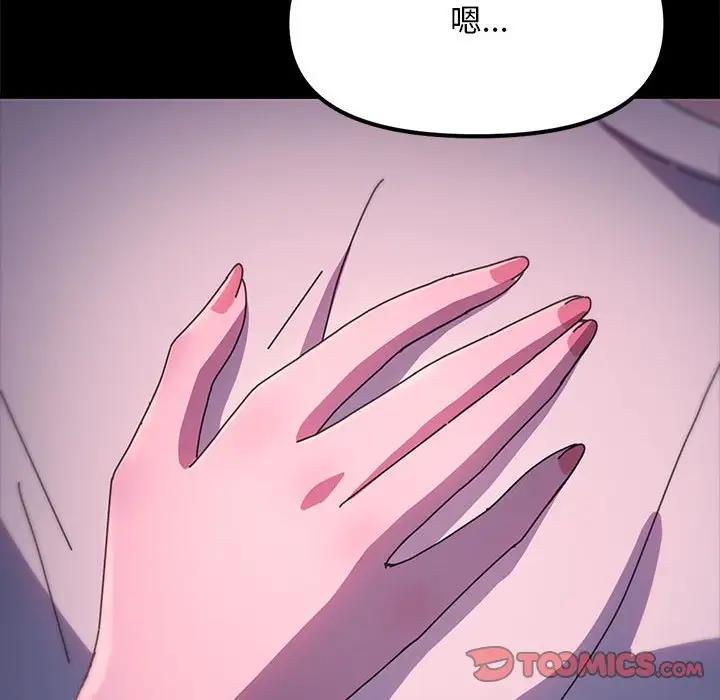 我家的赘婿大人/赘婿要通吃第50話