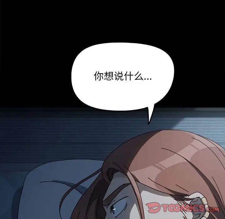 我家的赘婿大人/赘婿要通吃第51話