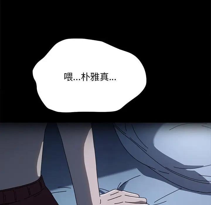 我家的赘婿大人/赘婿要通吃第51話