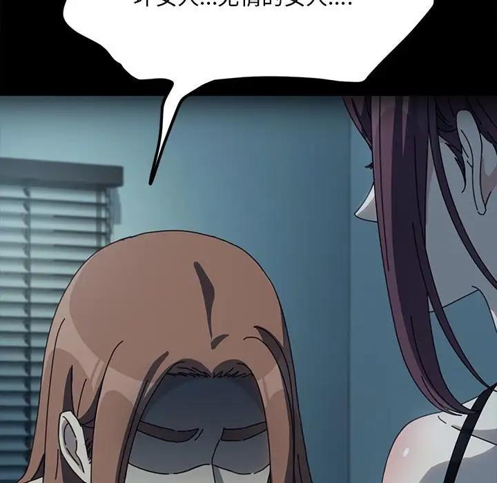 我家的赘婿大人/赘婿要通吃第51話