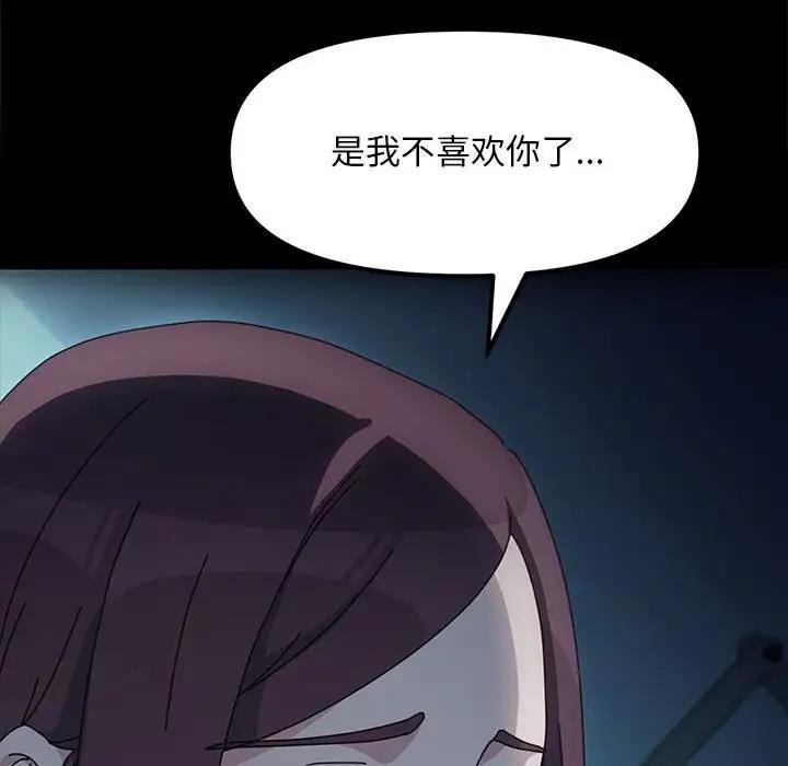 我家的赘婿大人/赘婿要通吃第51話