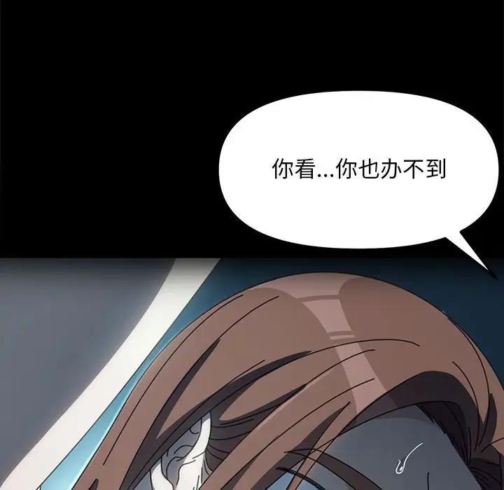 我家的赘婿大人/赘婿要通吃第51話