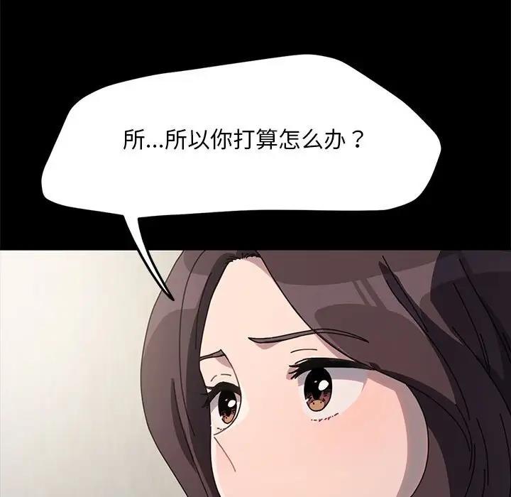 我家的赘婿大人/赘婿要通吃第51話