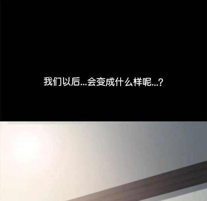 我家的赘婿大人/赘婿要通吃第51話