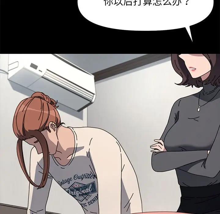 我家的赘婿大人/赘婿要通吃第51話