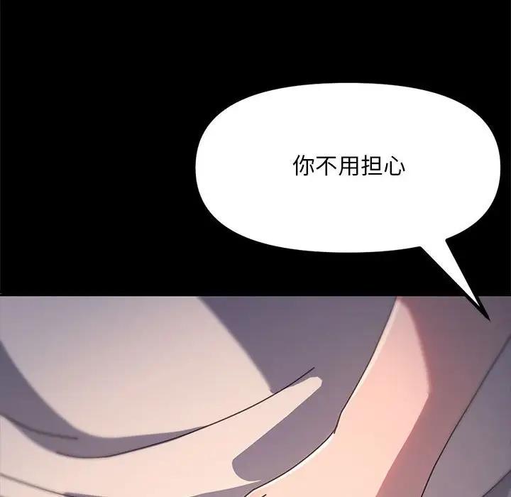 我家的赘婿大人/赘婿要通吃第51話