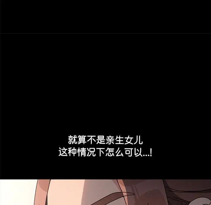 我家的赘婿大人/赘婿要通吃第51話