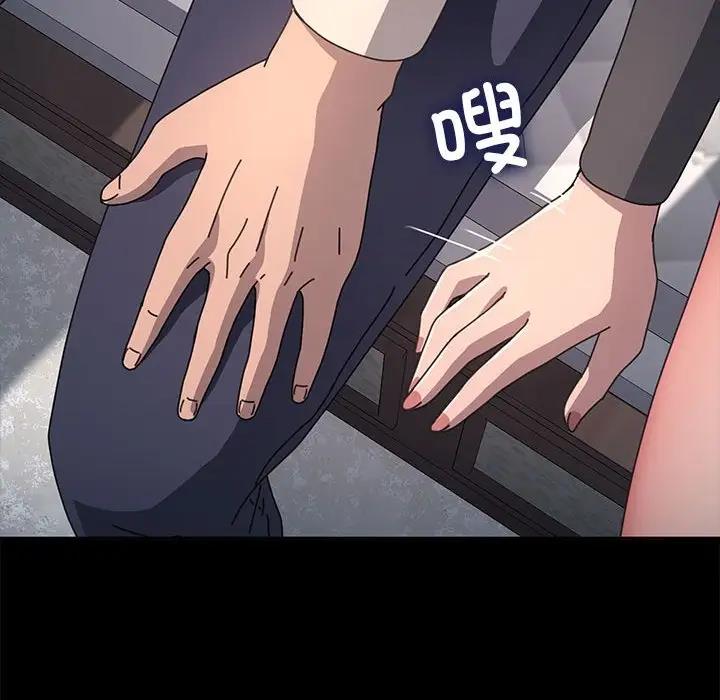 我家的赘婿大人/赘婿要通吃第51話