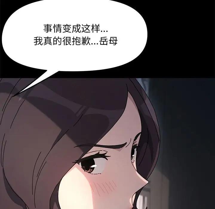 我家的赘婿大人/赘婿要通吃第51話