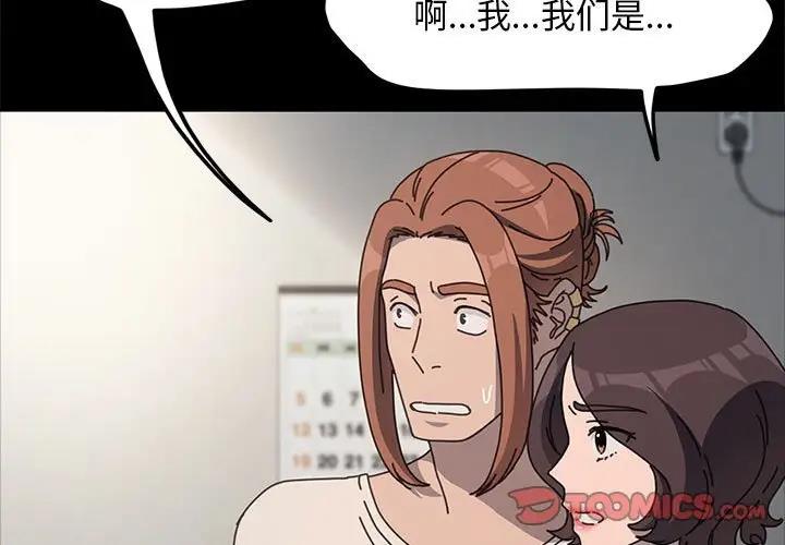 我家的赘婿大人/赘婿要通吃第52話