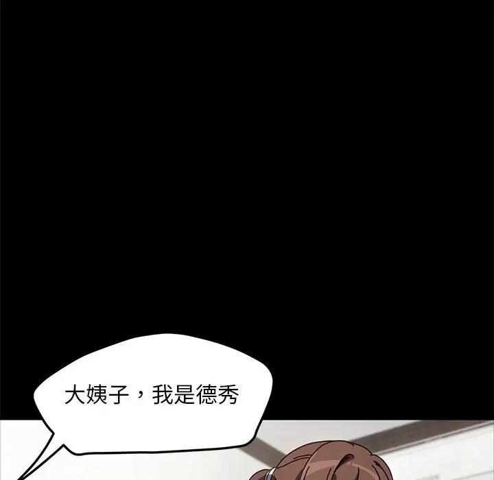 我家的赘婿大人/赘婿要通吃第52話