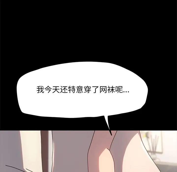 我家的赘婿大人/赘婿要通吃第52話