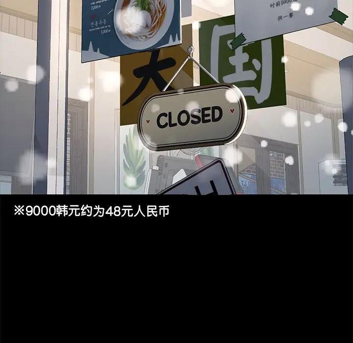 我家的赘婿大人/赘婿要通吃第52話