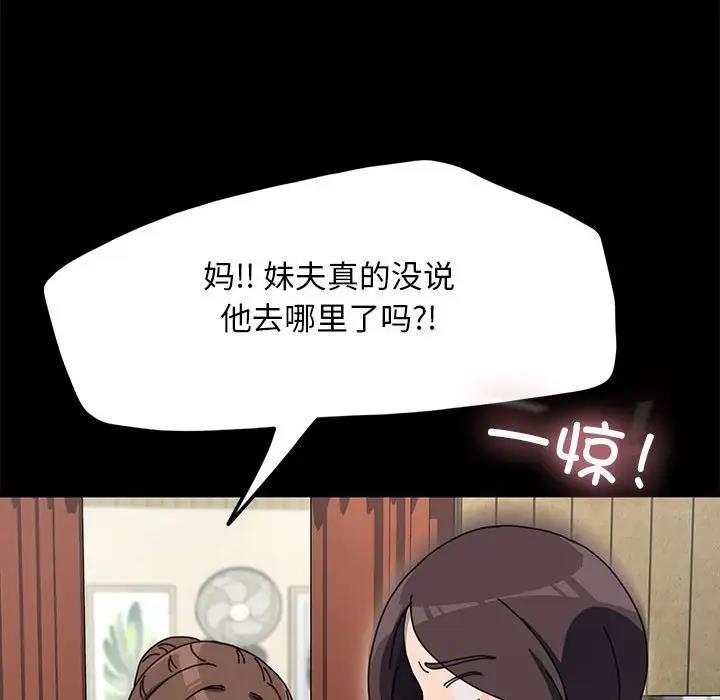 我家的赘婿大人/赘婿要通吃第52話