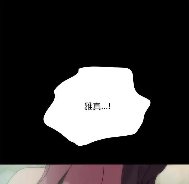 我家的赘婿大人/赘婿要通吃第52話