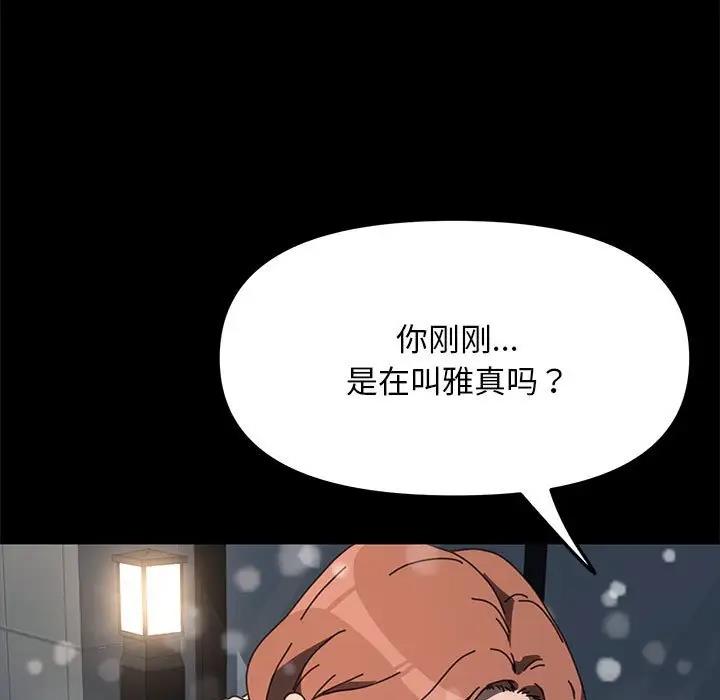 我家的赘婿大人/赘婿要通吃第52話