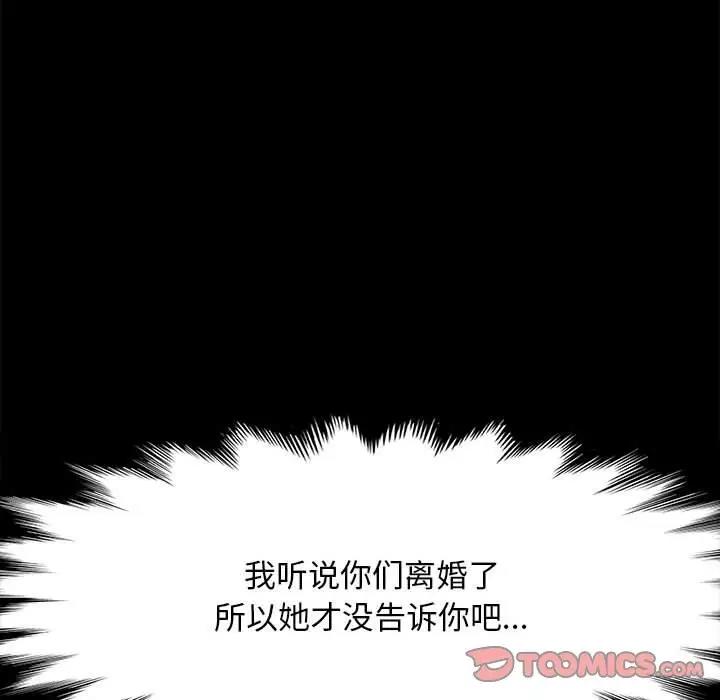 我家的赘婿大人/赘婿要通吃第52話