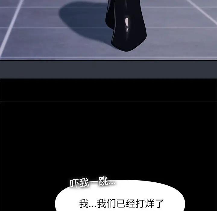 我家的赘婿大人/赘婿要通吃第52話