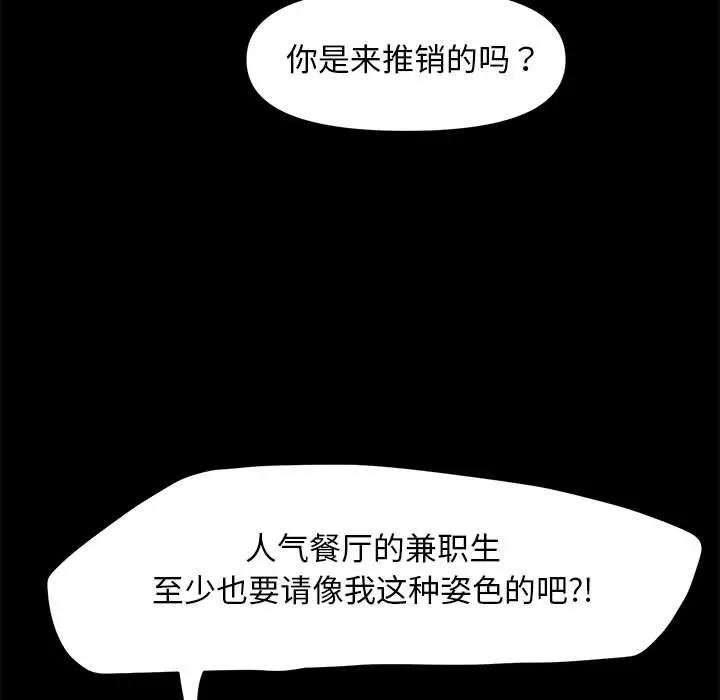 我家的赘婿大人/赘婿要通吃第52話