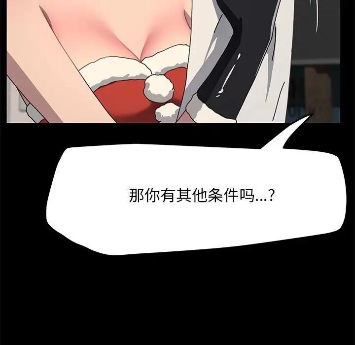 我家的赘婿大人/赘婿要通吃第52話